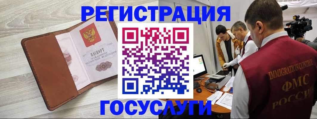 прописка от собственника в Новосибирской области