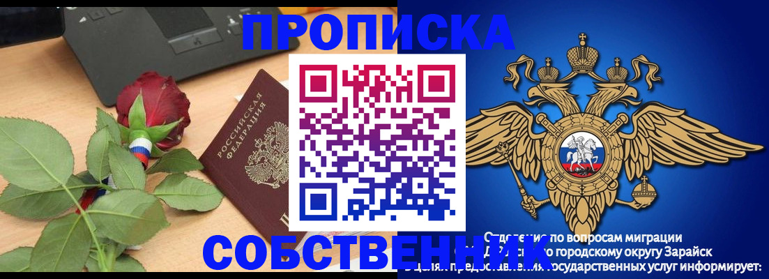 прописка для военкомата в Новосибирской области