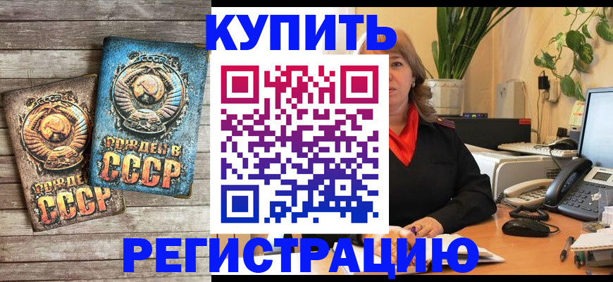 прописка для работы в Новосибирской области